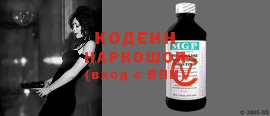 гидра ТОР  Вытегра  Кодеиновый сироп Lean напиток Lean (лин)  магазин продажи наркотиков 